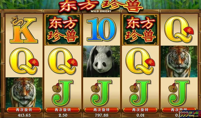 博彩技巧：玩MG东方珍兽 这样玩才能爆大奖！