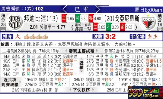 东方拆局(巴甲)