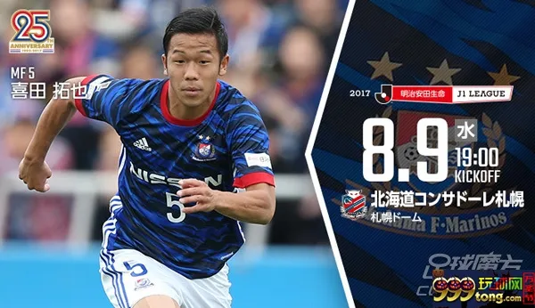 BET365:札幌冈萨多vs横滨水手