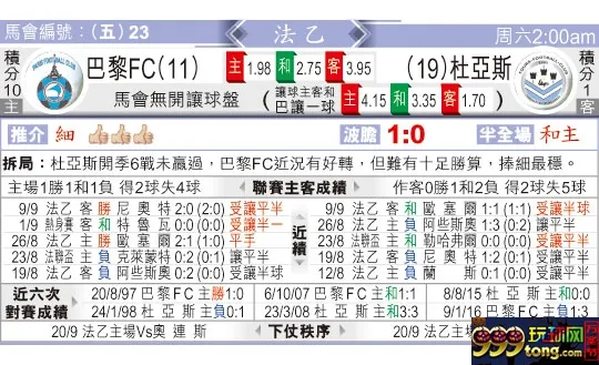 东方拆局(法乙)