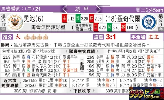 东方拆局(英甲)
