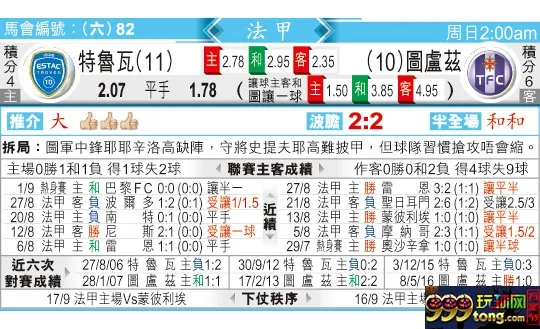 东方拆局(法甲)