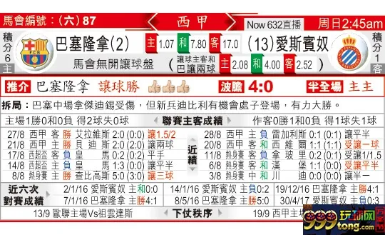 东方拆局(西甲)