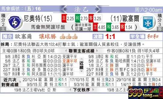 东方拆局(法乙)