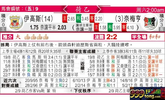东方拆局(荷乙)