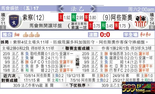 东方拆局(法乙)