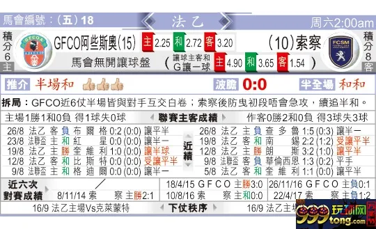东方拆局(法乙)