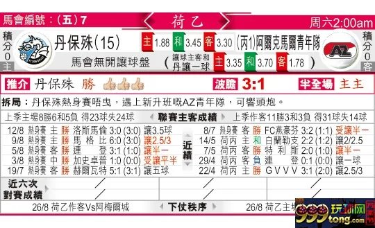 东方拆局(荷乙)