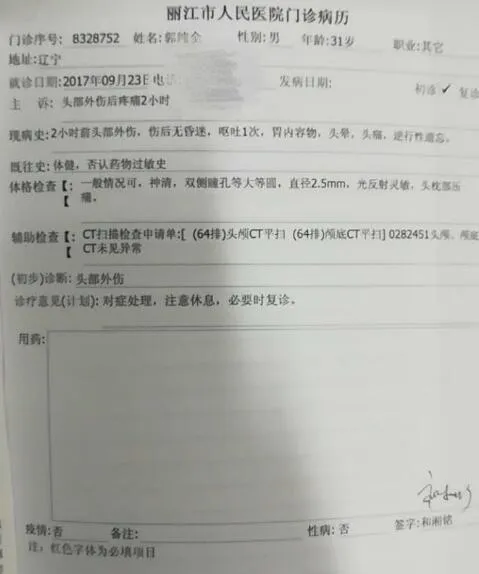 玩球资讯：一文读懂丽江毅腾闹剧 事件接连反转 足协已介入