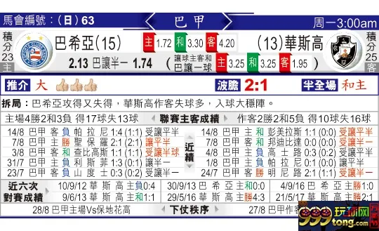 东方拆局(巴甲)