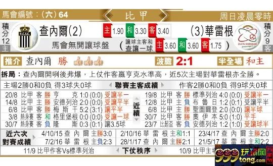 东方拆局(比甲)