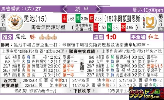 东方拆局(英甲)