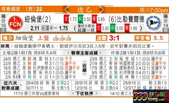 东方拆局(德乙)