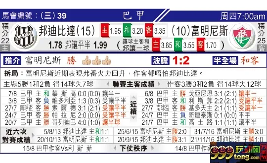 东方拆局(巴甲)