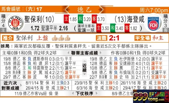 东方拆局(德乙)