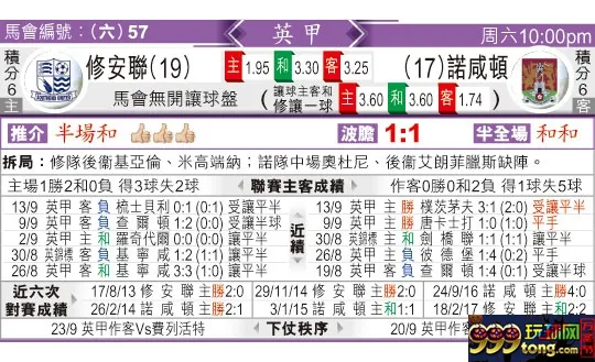 东方拆局(英甲)