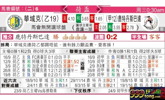 东方拆局(荷?)