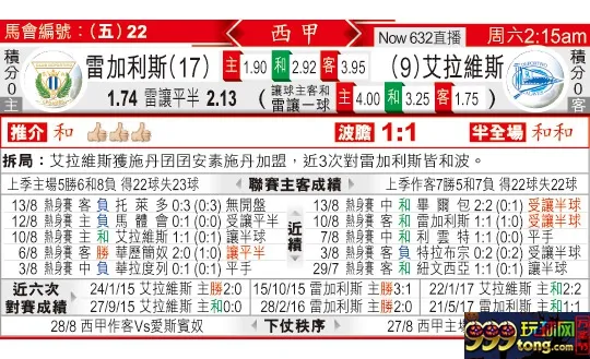 东方拆局(西甲)