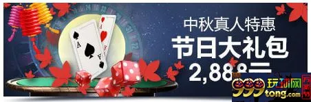 明?中秋真人特惠：节日大礼包2888元