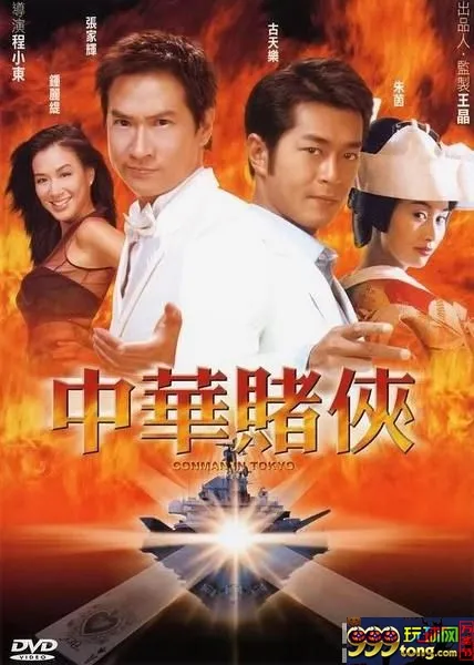 博彩百科：繁华如梦 追溯那些年我们追过的赌片