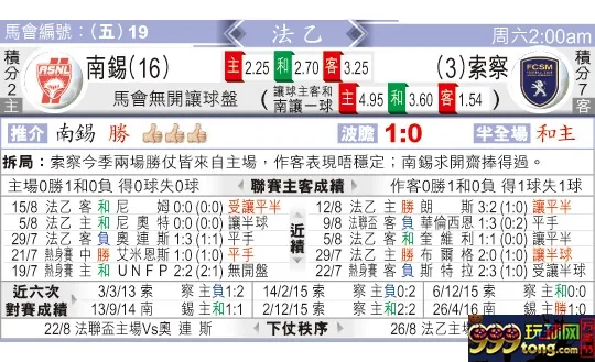 东方拆局(法乙)