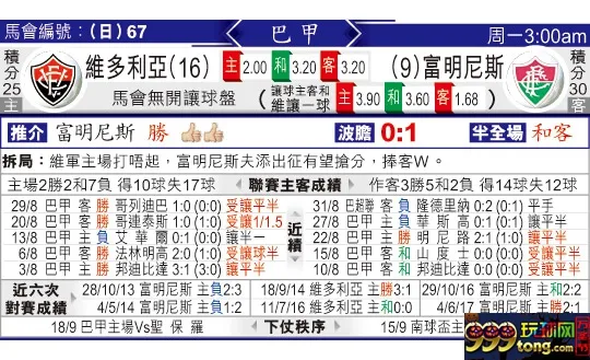 东方拆局(巴甲)