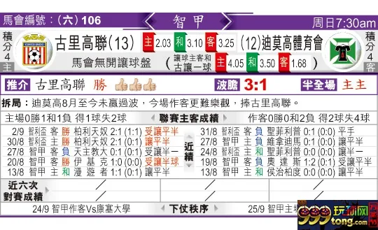 东方拆局(智甲)