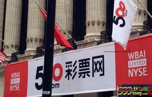 博彩资讯：解密500彩票收购博彩公司背后的秘密