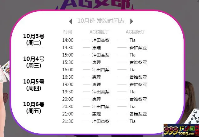 博彩资讯：博弈娱乐新体验 AG女郎邀您快来AG环亚庆双节