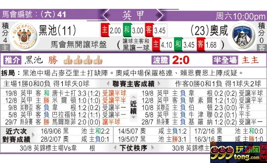东方拆局(英甲)