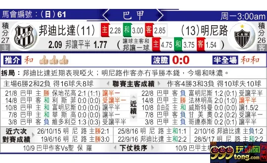 东方拆局(巴甲)