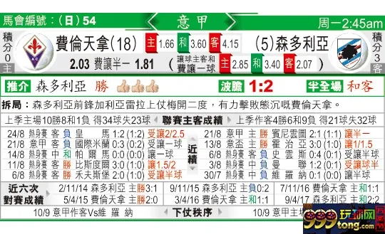 东方拆局(意甲)