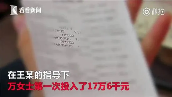 彩市新闻：又是婚恋网站!女子相亲遇骗子 100万买彩票被骗光