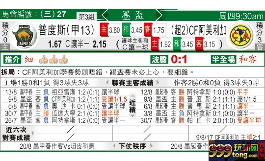 东方拆局(墨西哥?)