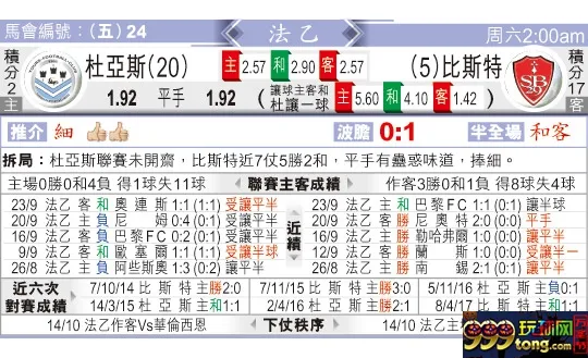东方拆局(法乙)