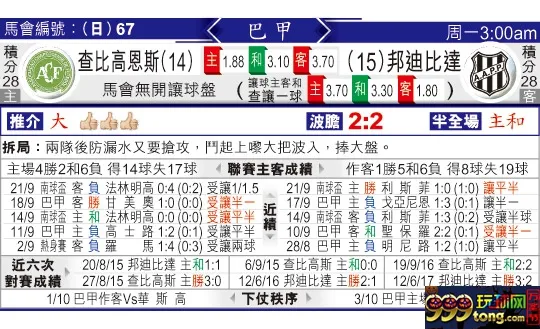 东方拆局(巴甲)