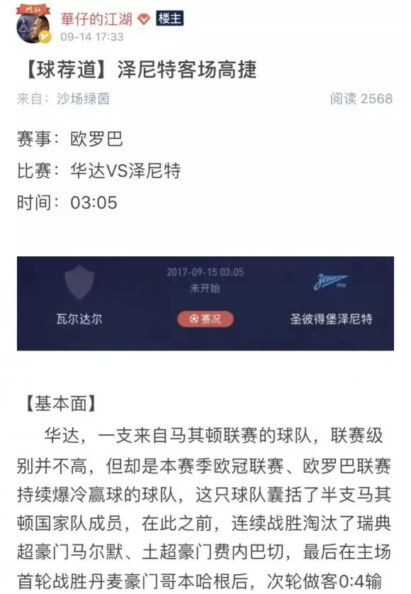 博彩技巧：【干货】浅谈亚盘玩法中的阻
