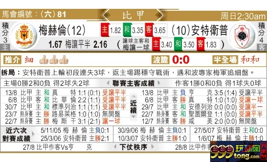 东方拆局(比甲)