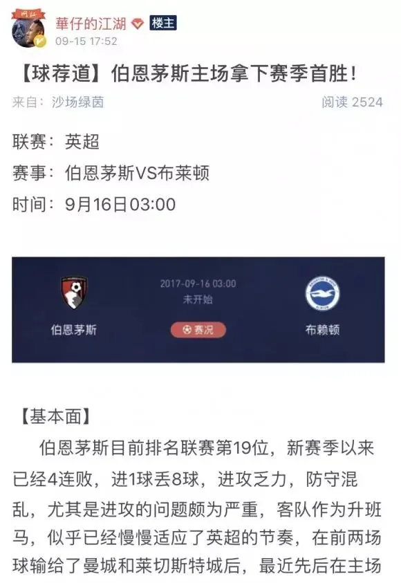 博彩技巧：【干货】浅谈亚盘玩法中的阻