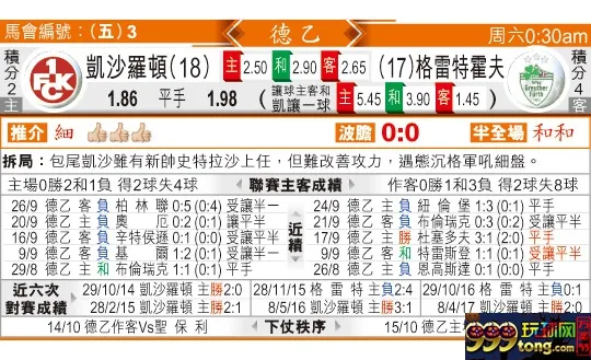 东方拆局(德乙)