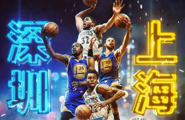 玩球资讯：一文读懂2017NBA中国赛 七巨头星战王者对决新锐