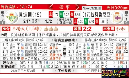 东方拆局(西甲)