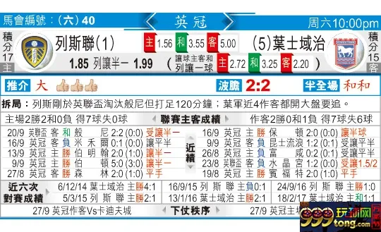 东方拆局(英冠)