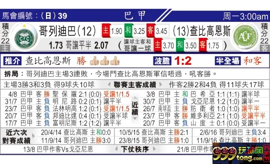 东方拆局(巴甲)