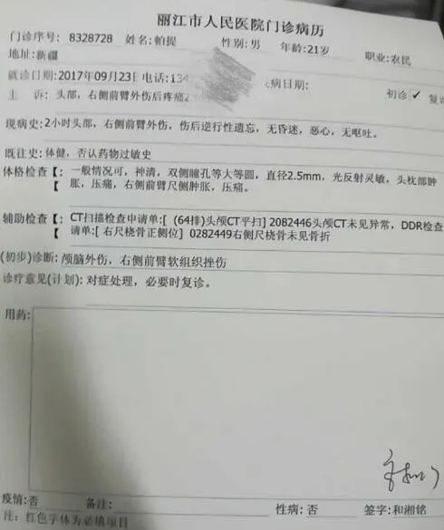 玩球资讯：一文读懂丽江毅腾闹剧 事件接连反转 足协已介入
