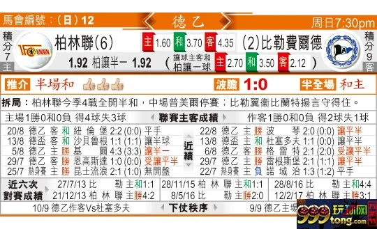 东方拆局(德乙)