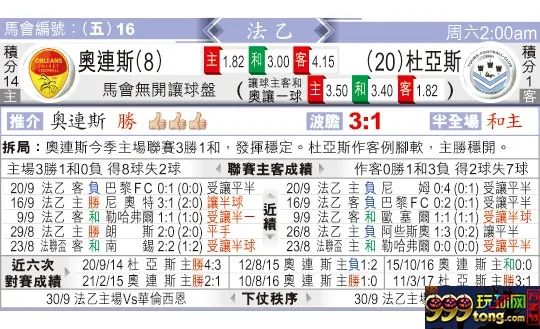 东方拆局(法乙)