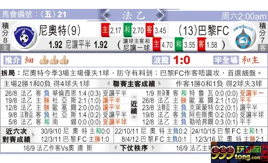 东方拆局(法乙)