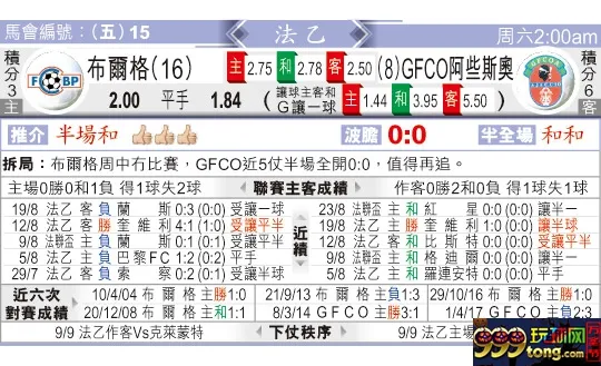 东方拆局(法乙)