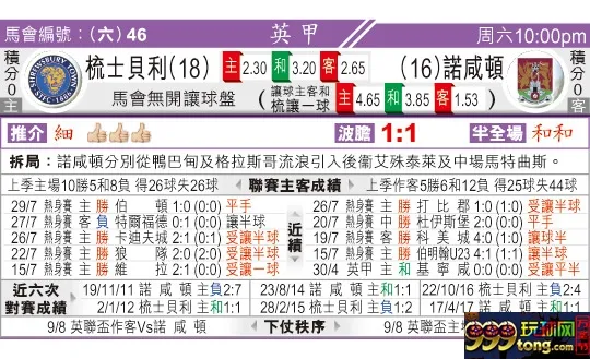 东方拆局(英甲)